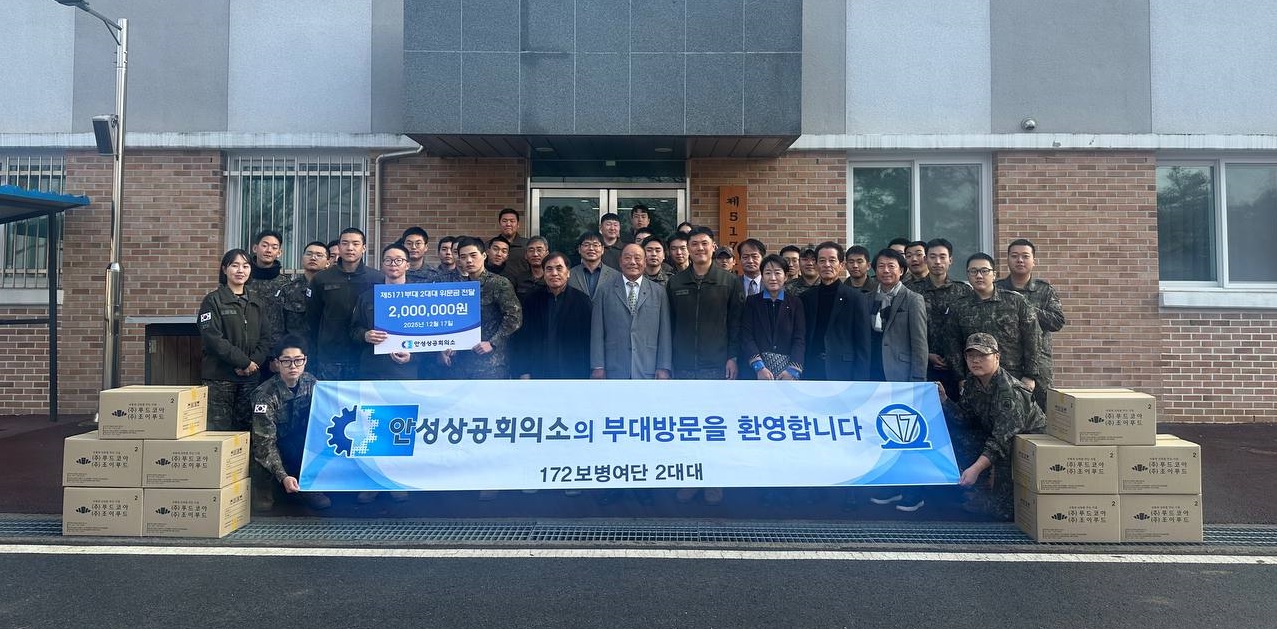 군부대 제172보병여단 2대대 위문 방문